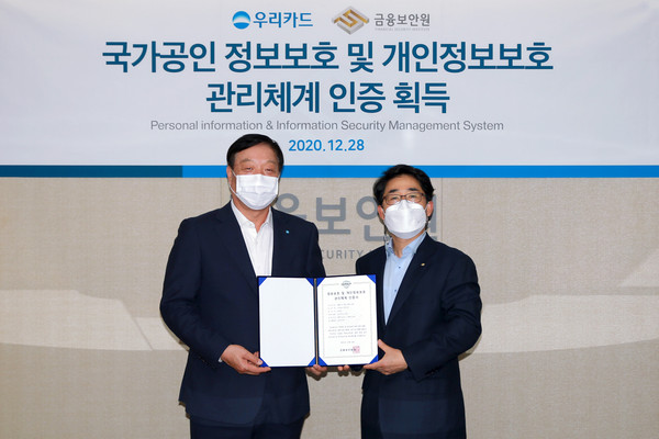 ▲허정진(왼쪽) 우리카드 부사장과 김영기 금융보안원 원장이 기념촬영을 하고 있다.