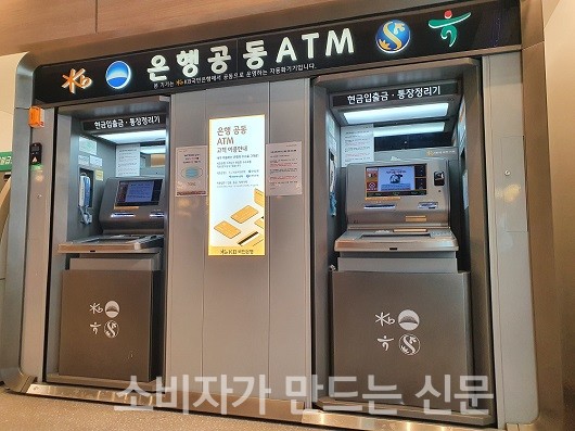 ▲ 이마트 하남점에 위치한 '은행 공동 ATM'. 해당 기기는 KB국민은행이 운영을 맡고 제휴를 맺은 4개 은행 고객들은 수수료 혜택을 그대로 받을 수 있다.