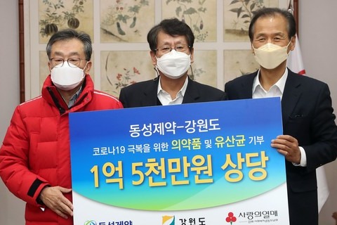 이양구 동성제약 대표이사(가운데)와 최문순 강원도지사(오른쪽), 유계식 강원도 사회복지공동모금회장(왼쪽)