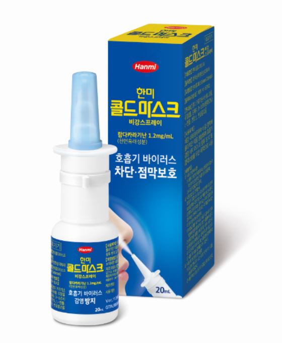 한미콜드마스크 비강스프레이