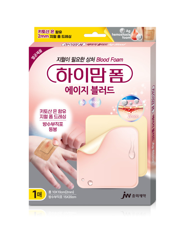 하이맘 폼 에이지블러드