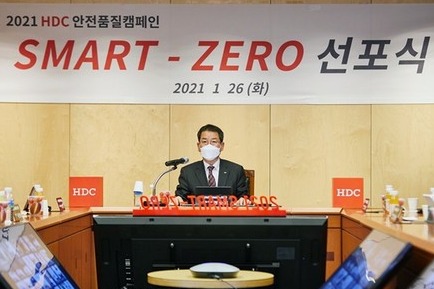 ▲HDC현대산업개발 권순호 대표는 지난 달 협력사와 함께하는 안전·품질 특별캠페인 '스마트 제로(SMART ZERO)' 선포식을 온라인으로 비대면 형식으로 진행한 바 있다