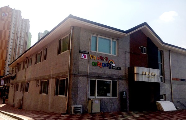 ▲경주외동 1단지 부영 어린이집 외경