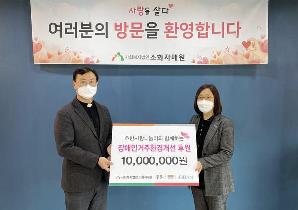 ▲호반그룹 박찬미 상무(오른쪽)와 소화자매원 대표이사 조영대 신부