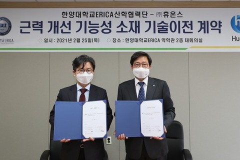 ▲휴온스 엄기안 대표(오른쪽)와 한양대 에리카산학협력단 박태준 단장