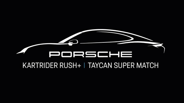 ▲카러플 포르쉐 슈퍼매치_메인 이미지