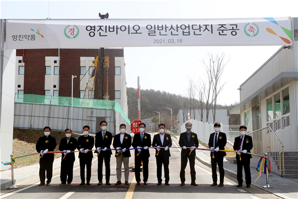 ▲영진바이오 일반산업단지 준공식