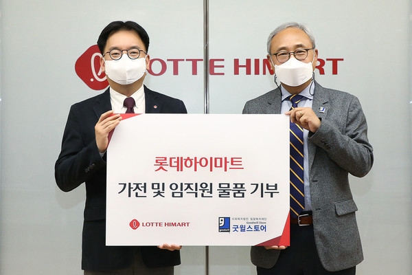 ▲기증식에 참여한 롯데하이마트 조광규 SCM부문장(왼쪽)과 밀알복지재단 한상욱 굿윌본부장