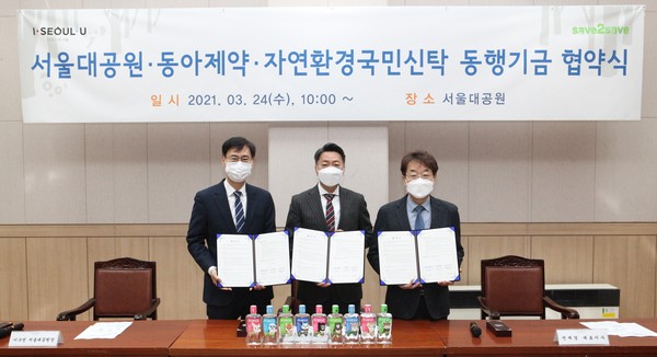 ▲최호진 동아제약 사장(가운데)과 이수연 서울대공원장(왼쪽), 전재경 자연환경국민신탁 대표이사(오른쪽)