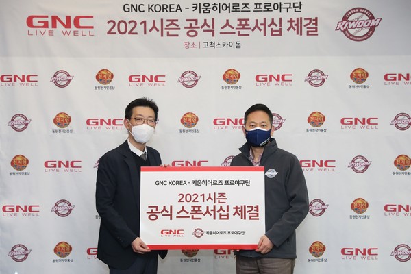 ▲김동한 동원F&B 건강식품사업부장(왼쪽)과 허홍 키움 히어로즈 대표이사