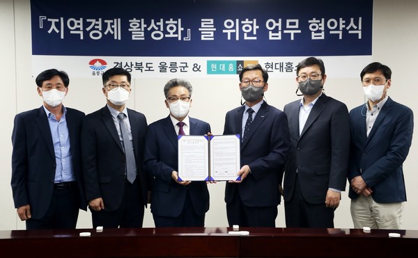 ▲  임대규 현대홈쇼핑 사장(왼쪽에서 네번째)과 김병수 울릉군수(왼쪽에서 세번째)와 관계자들이 기념사진을 촬영하고 있다.