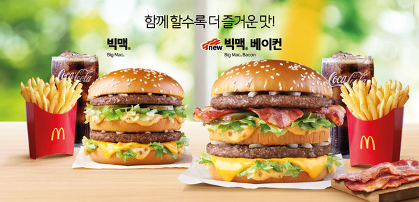 ▲빅맥 베이컨
