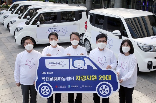 ▲ 지난 3일 신한은행 본점에서 진행된 차량 전달식에서 신한은행 안준식 부행장, 사랑의 열매 김상균 사무총장, 신한은행 진옥동 은행장, 굿네이버스 김웅철 사무총장, 경기 좋은친구 그룹홈 홍수정 시설장(왼쪽부터)이 기념촬영 하는 모습