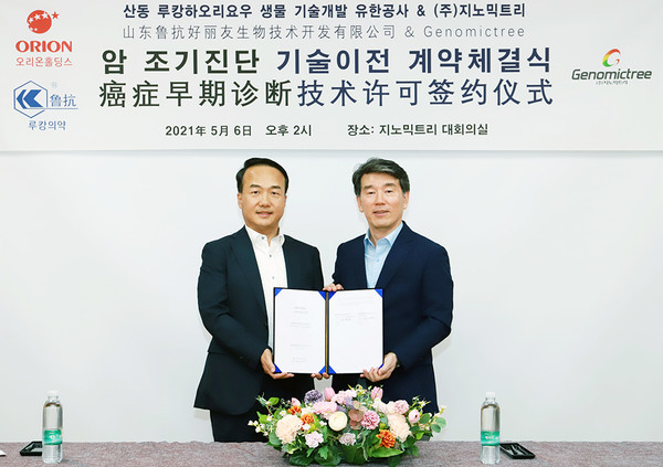 오리온홀딩스-지노믹트리 ‘대장암 진단키트 기술도입 본계약’ 체결식▲안성환 지노믹트리 대표(오른쪽)와 왼쪽부터 백용운 산둥루캉하오리요우 대표가 