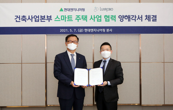 ▲(왼쪽부터)현대엔지니어링 황헌규 본부장, ㈜럭스로보 이대환 대표이사