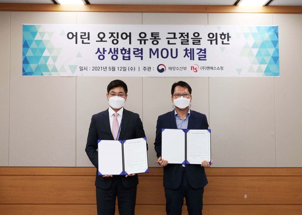 해양수산부 수산정책관 김재철(왼쪽), NS홈쇼핑 대외협력실장 상무 이원주