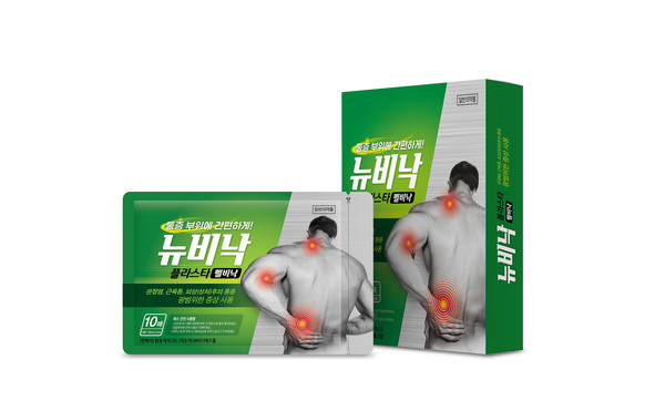 ▲뉴비낙 플라스타