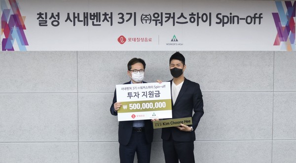 ▲박윤기 롯데칠성음료 대표이사(왼쪽)와 김충희 워커스하이 대표