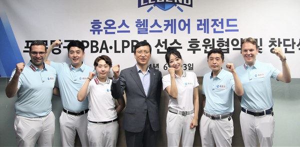 ▲휴온스글로벌 윤성태 부회장(가운데)이 휴온스 헬스케어 레전드팀 선수들과 기념촬영을 하고 있다. (좌측부터) 하비에르 팔라존, 김기혁, 김세연, 오슬지, 김봉철, 글렌 호프만 프로