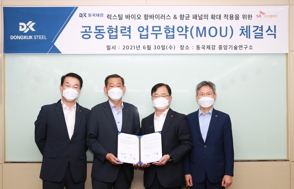 ▲(왼쪽에서 두 번째부터)동국제강 임병문 중앙기술연구소장, 양재웅 SK에코플랜트 에코스페이스부문 OXG 그룹장