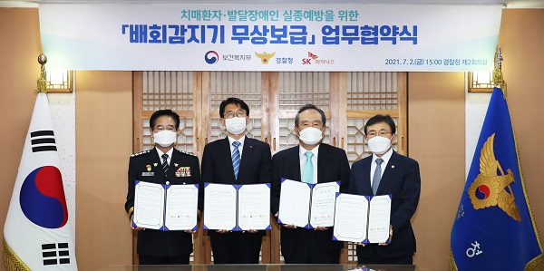 왼쪽부터 김창룡 경찰청장, 김윤욱 SK하이닉스 부사장, 박인환 홍보대사, 권덕철 보건복지부 장관