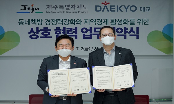 ▲2일 서울시 여의도에 위치한 제주특별자치도 서울본부에서 진행된 ‘대교-제주특별자치도 업무협약식’에서 강호준 대교 CEO(오른쪽)과 원희룡 제주특별자치도지사가 동네책방 활성화를 위한 업무협약을 체결한 뒤 기념 촬영을 하고 있다.