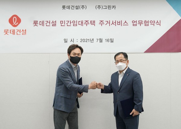 ▲롯데건설 정영광 상무(왼쪽) 그린카 김경봉 대표