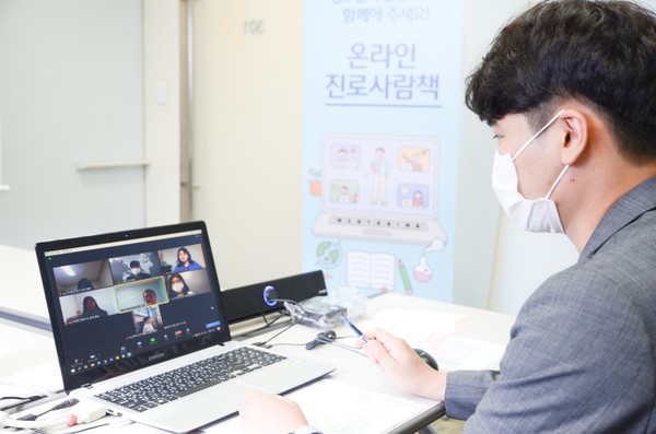 ▲2021년 CJ나눔재단 온라인 진로멘토링 현장