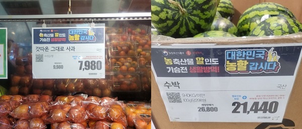 ▲강 씨가 방문했을 당시 각 입간판에는 할인 한도에 대한 내용이 고지돼 있지 않았다. 