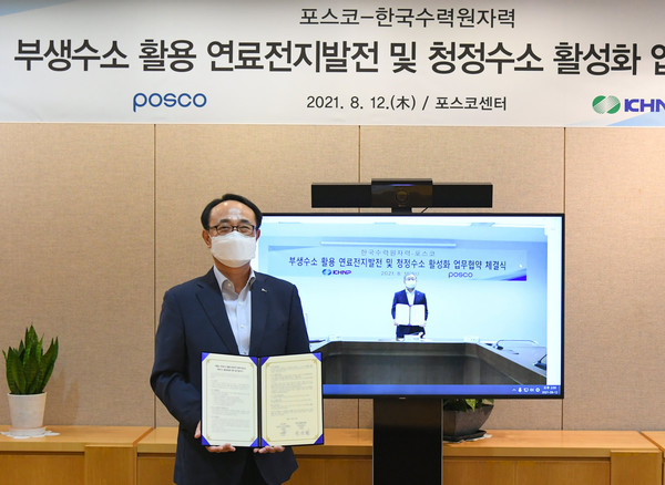 ▲유병옥 포스코 사업부장