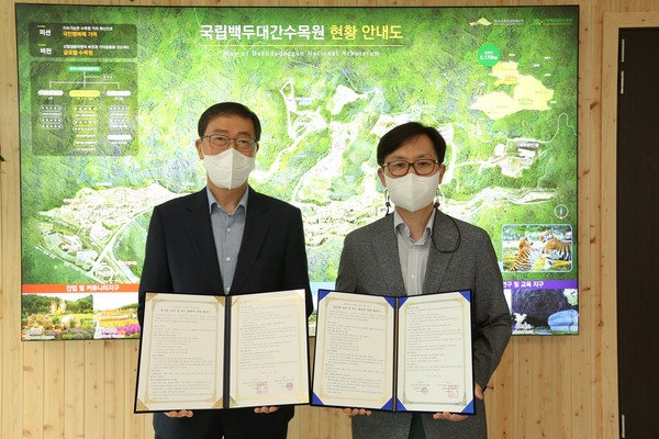 ▲에버랜드 정동희 원장(오른쪽)과 국립백두대간수목원 이종건 원장(왼쪽)이 협약식 후 기념촬영.
