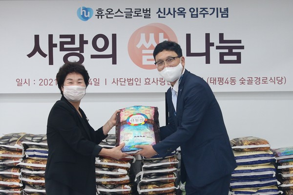 ▲24일 휴온스그룹은 효사랑운동봉사회에 신사옥 이전 기념 '사랑의 쌀'을 기증했다. 휴온스글로벌 이진석 상무(오른쪽)와 효사랑운동봉사회 김맹임 이사장