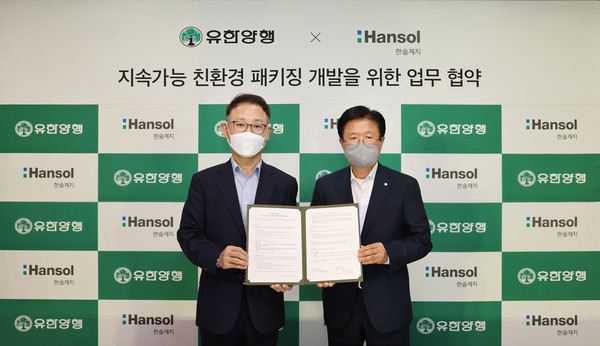 ▲조욱제 유한양행 대표이사(오른쪽)와 한철규 한솔제지 대표이사