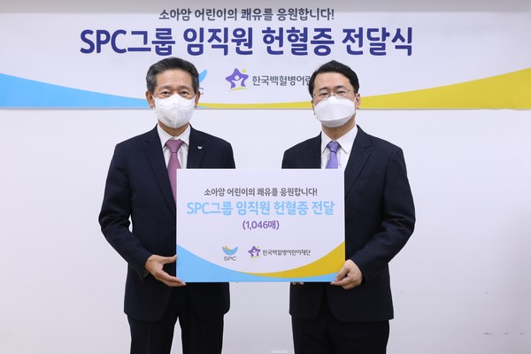 ▲27일 서울 성북구에 위치한 한국백혈병어린이재단에서 열린 헌혈증 전달식에서 SPC그룹 김범성 부사장(왼쪽)과 한국백혈병어린이재단 서선원 사무총장이 기념촬영을 하고 있다