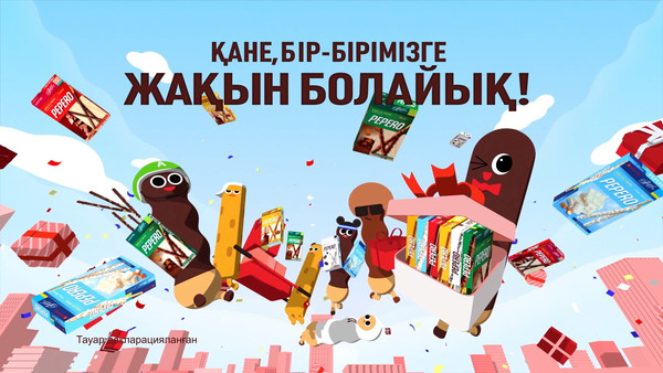 ▲카자흐스탄 빼빼로 광고