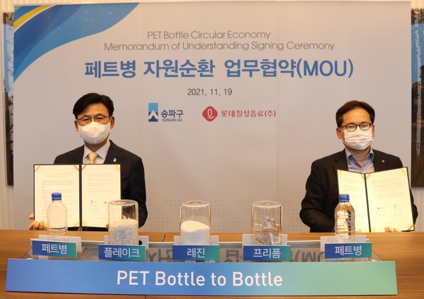 ▲롯데칠성음료 박윤기 대표(오른쪽)와 박성수 송파구청장
