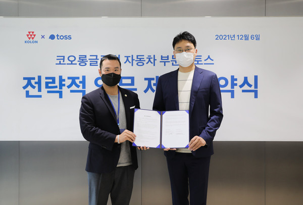 이규호 코오롱글로벌 자동차부문장(부사장, 왼쪽)과 이승건 비바리퍼블리카 대표