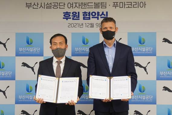 ▲라스무스 홀름 푸마코리아 대표(오른쪽)와 박인호 공단 이사장 직무대행이 기념촬영을 하고 있다.