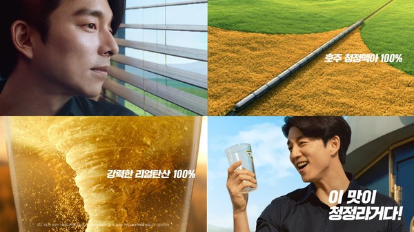 ▲테라 신규 TV 광고 이미지