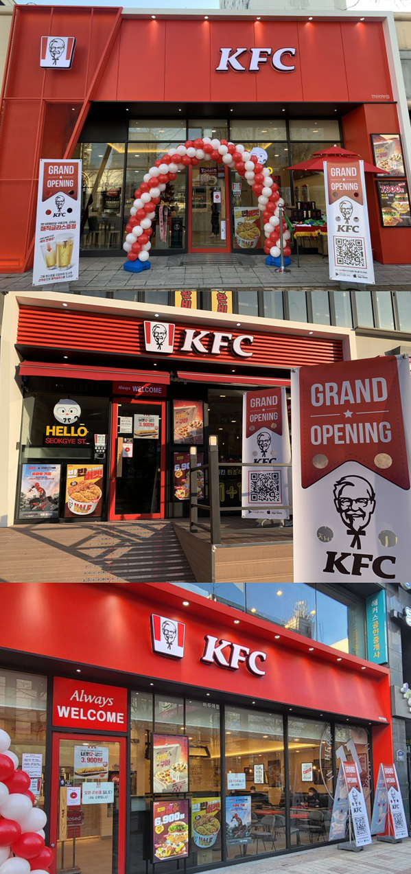 ▲(위부터) KFC 안산선부점, KFC 마두역점, KFC 석계역점