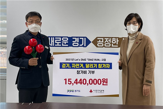 ▲장동현(왼쪽) 경기도 DMZ정책과장, 강주현 경기사회복지공동모금회 경기북부사업본부장 사진=경기도청