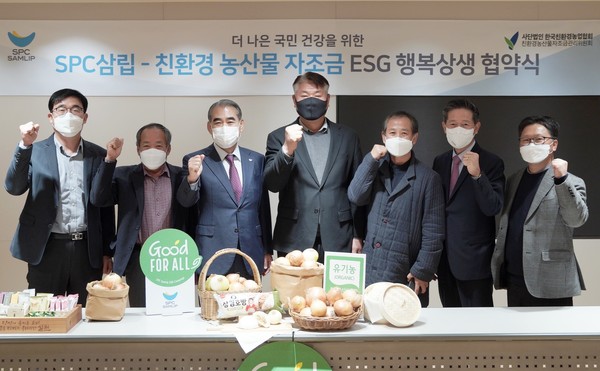 ▲SPC삼립은 지난달 SPC그룹 양재사옥에서 'SPC삼립-친환경 농산물 자조금 ESG행복상생협약식'을 가졌다. SPC삼립 황종현 대표이사(왼쪽 세 번째)와 한국친환경농업협회 김영재 협회장(왼쪽 네 번째), 친환경농산물자조금관리위원회 주형로 위원장(왼쪽 다섯 번째)이 기념촬영을 하고 있다