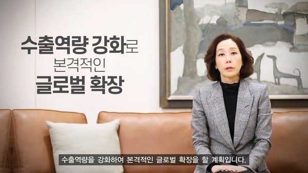▲2022년 구지은 아워홈 부회장 신년사 영상 캡쳐