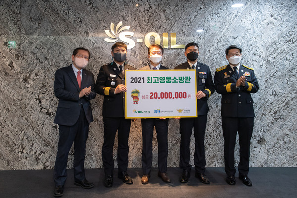 ▲(왼쪽부터)한국사회복지협의회 서상목 회장, 강원 춘천소방서 주진복 서장, S-OIL 류열 사장, 강원 춘천소방서 김용원 소방위, 소방청 이흥교 청장
