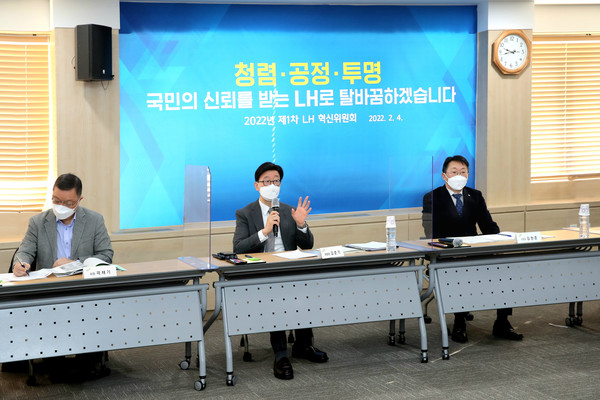 김준기 LH혁신위원회 위원장(가운데)과 김현준 LH 사장(오른쪽)