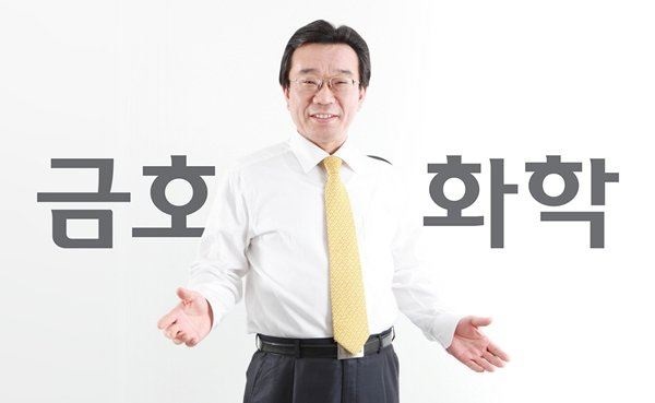 금호석유화학 백종훈 대표