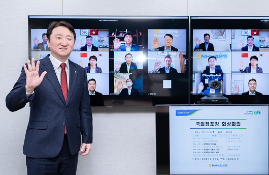 ▲ 권준학 농협은행장이 10일, 해외점포장과 화상 신년간담회를 실시했다고 은행 측은 밝혔다.