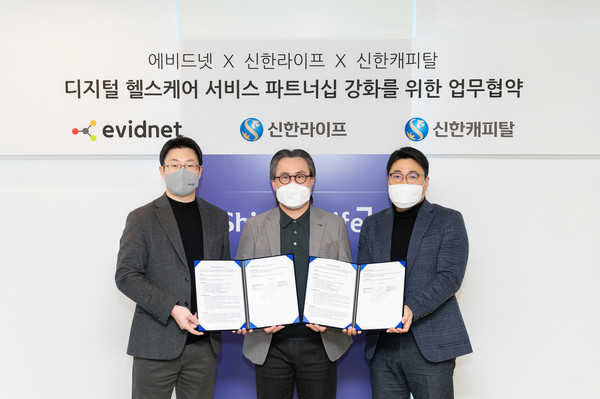 ▲에비드넷 조인산 대표(왼쪽부터), 신한라이프 최승환 디지털혁신그룹장, 신한캐피탈 정상훈 SI금융본부장