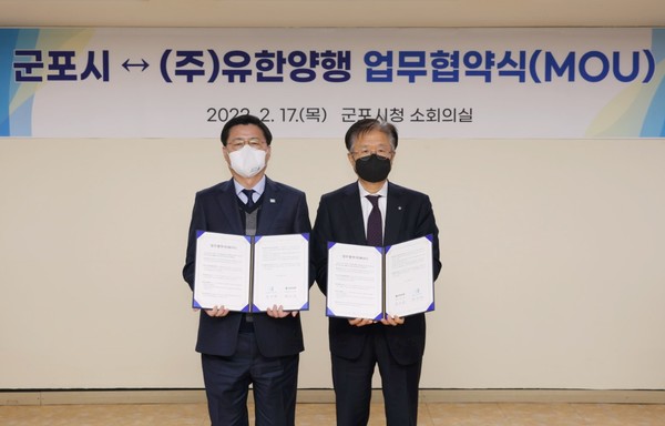 ▲유한양행 조욱제 사장(오른쪽)과 한대희 군포시장이 MOU를 체결하고 기념사진을 찍었다 