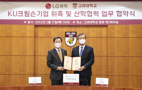 ▲정진택 고려대학교 총장(왼쪽)과 신학철 LG화학 부회장(오른쪽)